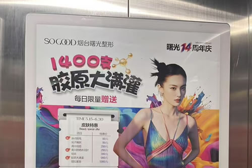 南通电梯广告